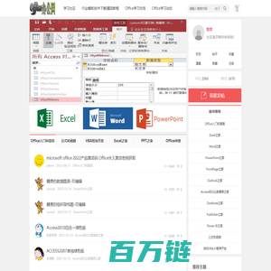 Office学习社区 -  office办公网