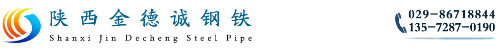 西安镀锌板_西安冷板_西安镀锌钢板_西安镀锌铁皮_西安冷轧钢板零卖_酸洗板_西安容器板_西安锅炉板_西安耐磨钢板-陕西金诚钢铁