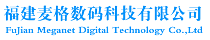 福建麦格数码科技有限公司|福建麦格数码科技公司\\福建麦格数码科技|麦格数码科技有限公司|麦格数码科技公司|麦格数码科技|麦格【官网】