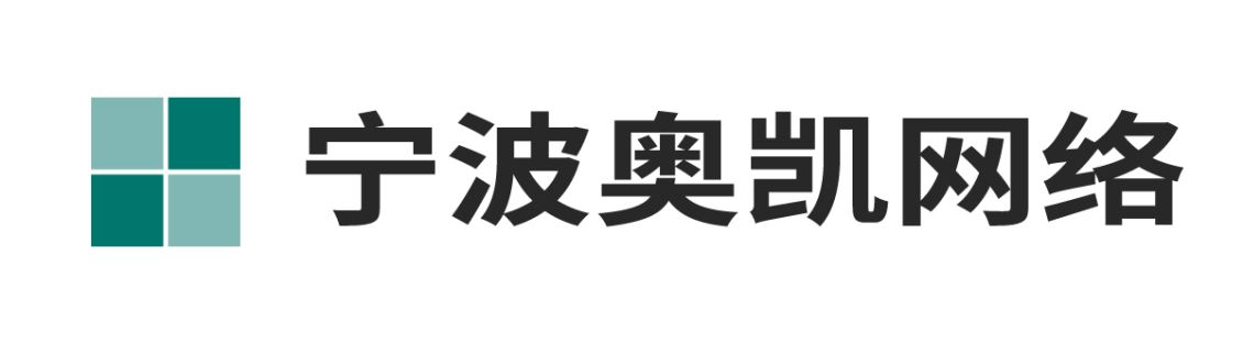 1688代运营|爱采购代运营|宁波1688培训陪跑|抖音培训陪跑|新媒体代运营|宁波奥凯盛鼎信息科技有限公司