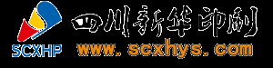 四川新华印刷有限责任公司_四川建设规模较大的书刊印刷基地