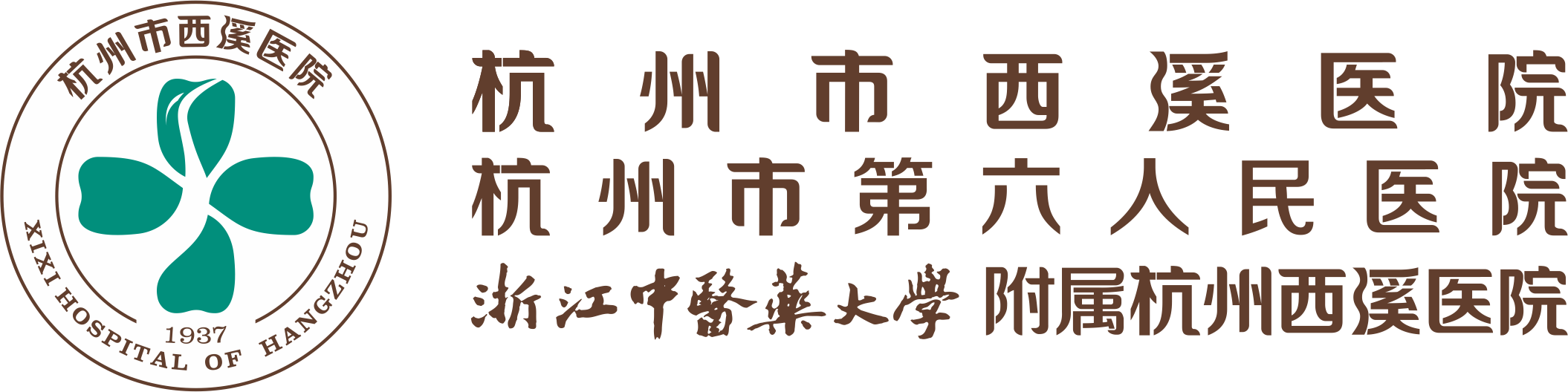 杭州市西溪医院