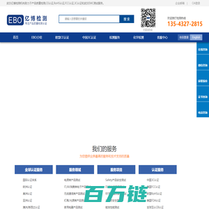 武汉CE认证_武汉3C认证_武汉RoHS认证_武汉EMC检测公司