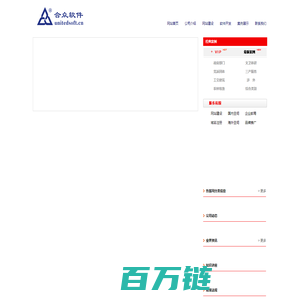 杭州网站建设|杭州网站制作|杭州软件定制开发|杭州网络公司|杭州软件开发 - 杭州合众软件有限公司