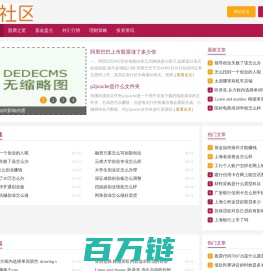 投资理财新视角-和社区