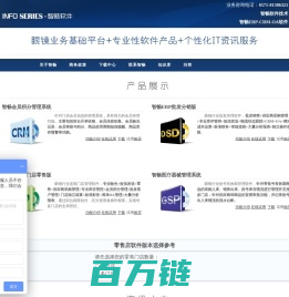 杭州禾高网络科技有限公司