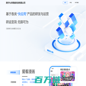 极速5G·联通未来