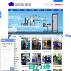 杭州诺轩测控技术有限公司