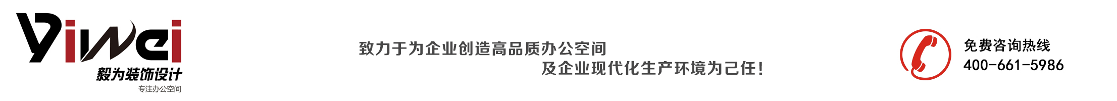 上海办公室设计_上海办公室装修_毅为装饰